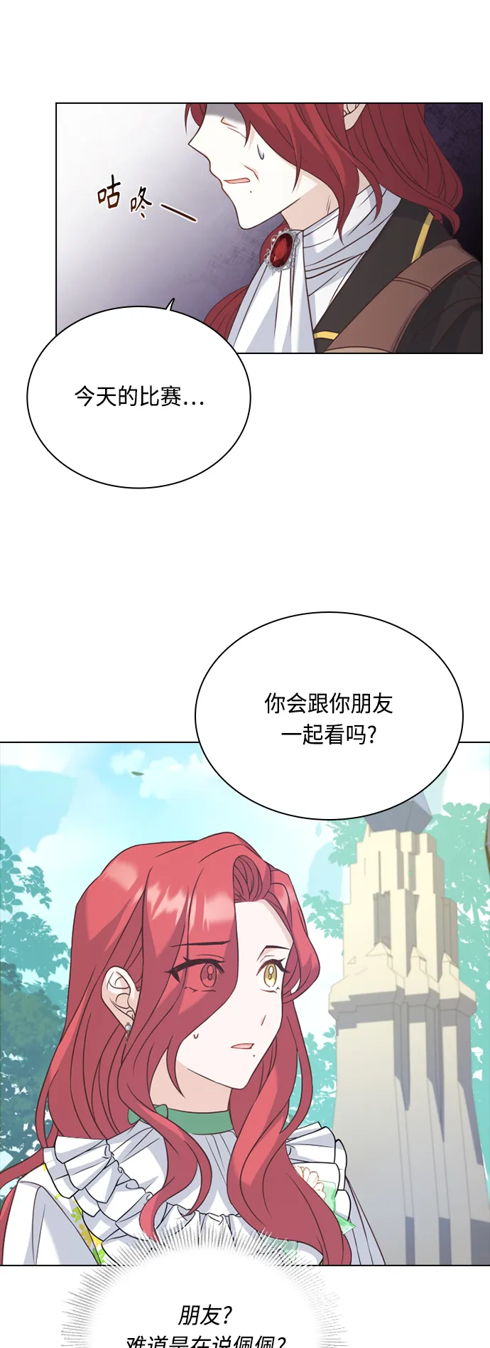 第54话 第35页