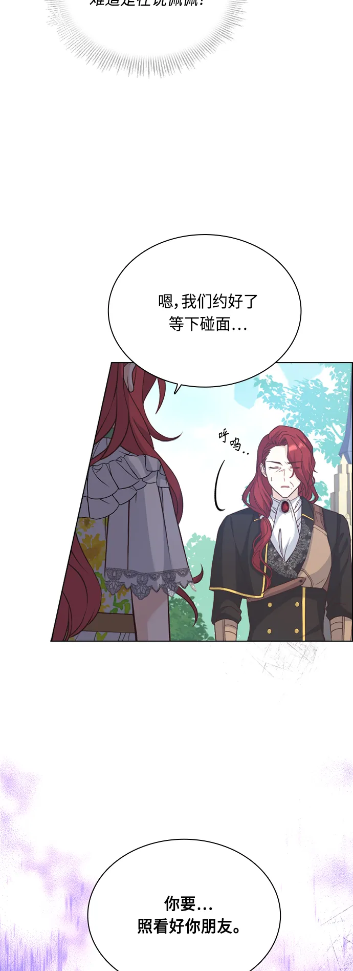 第54话 第36页