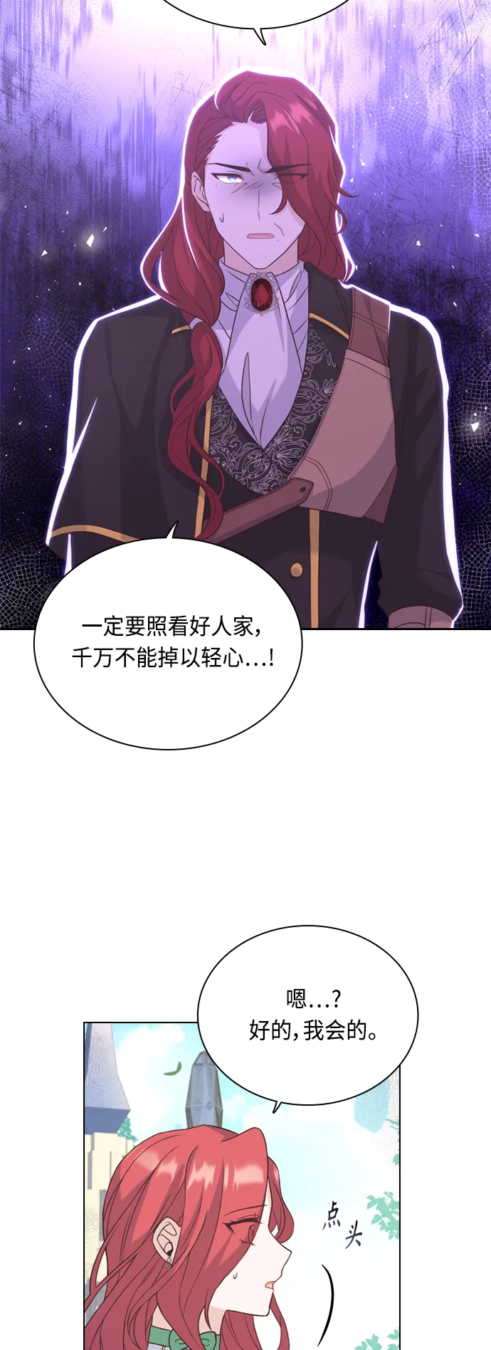 第54话 第37页