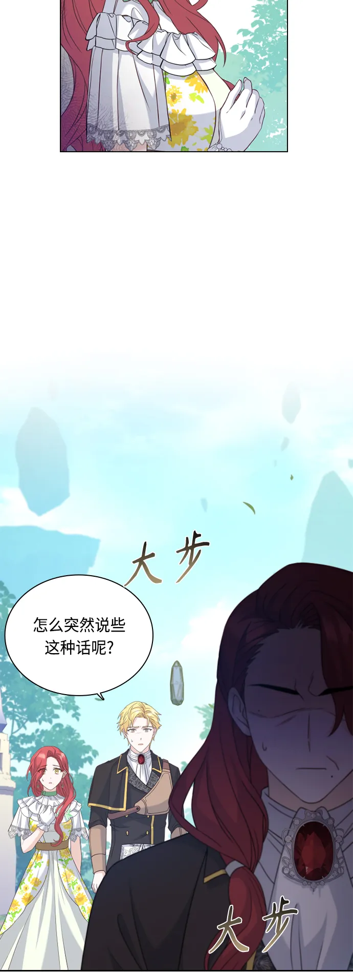 第54话 第38页