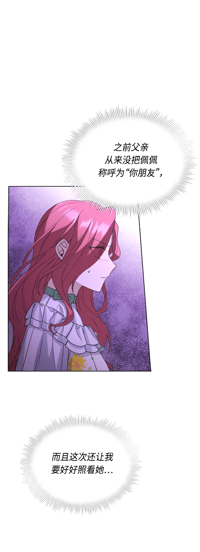 第54话 第39页
