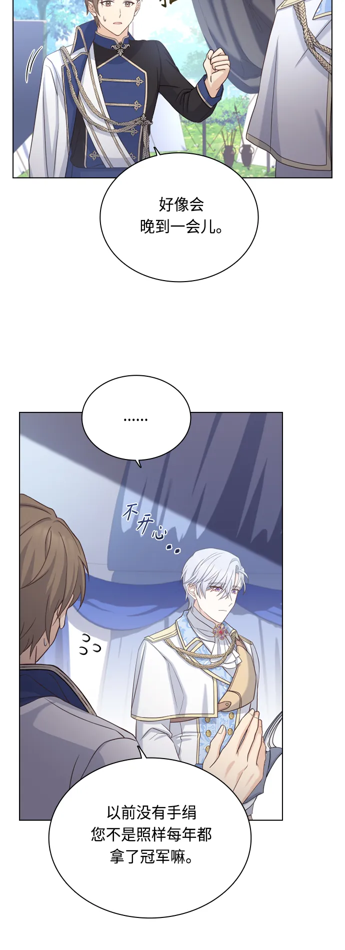 第54话 第44页