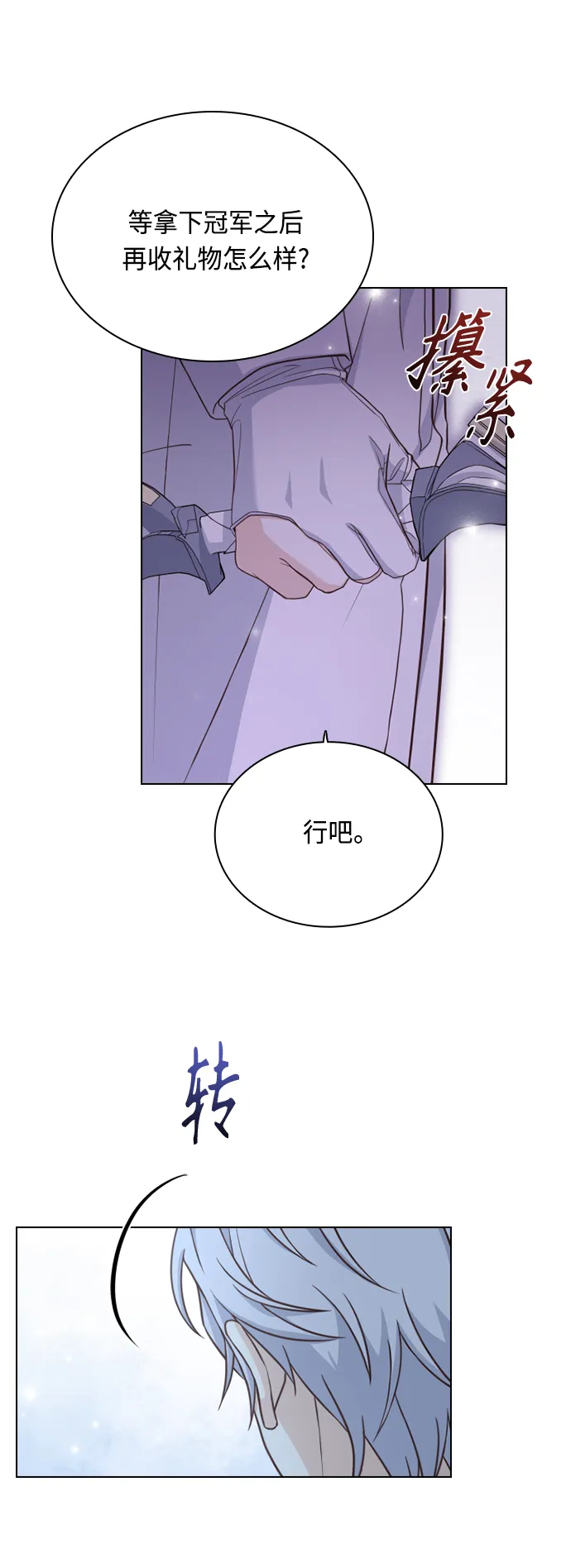 第54话 第45页