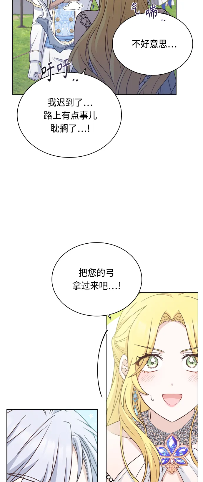 第54话 第49页