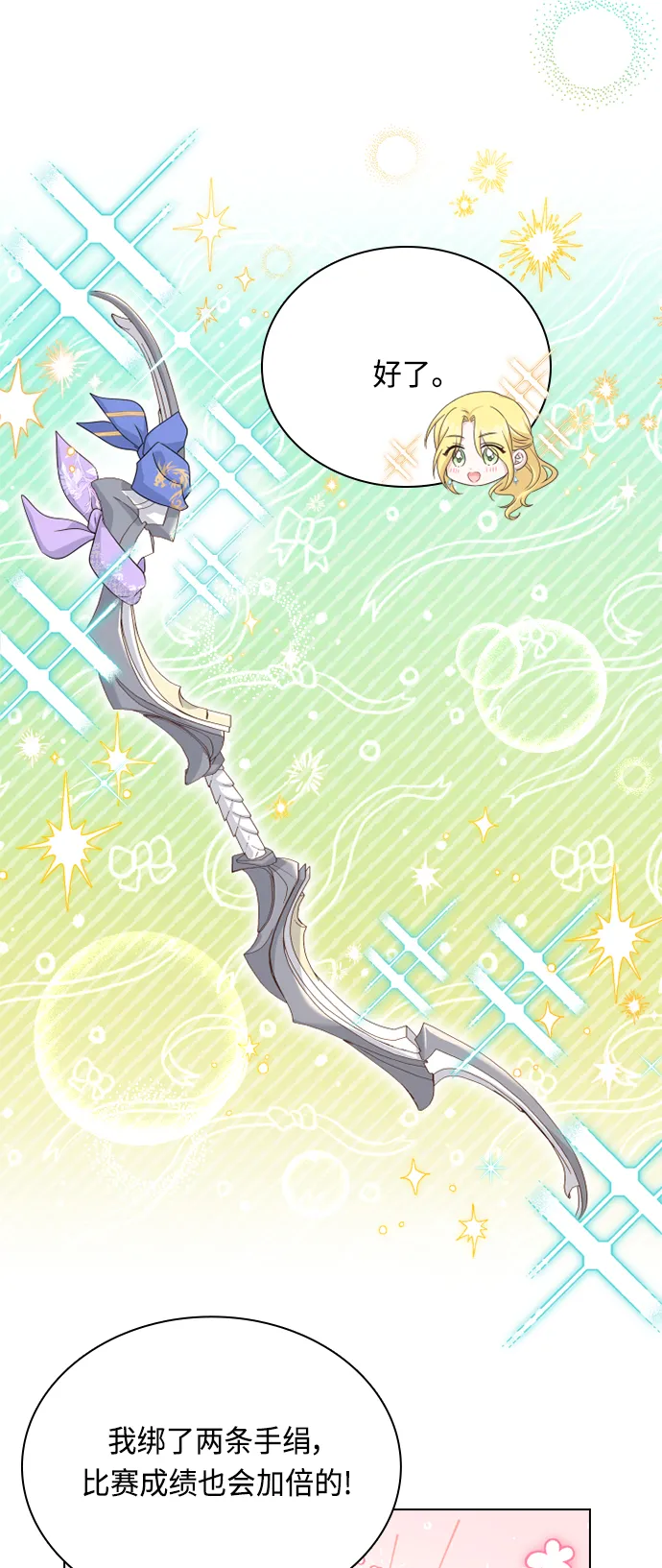 第54话 第51页