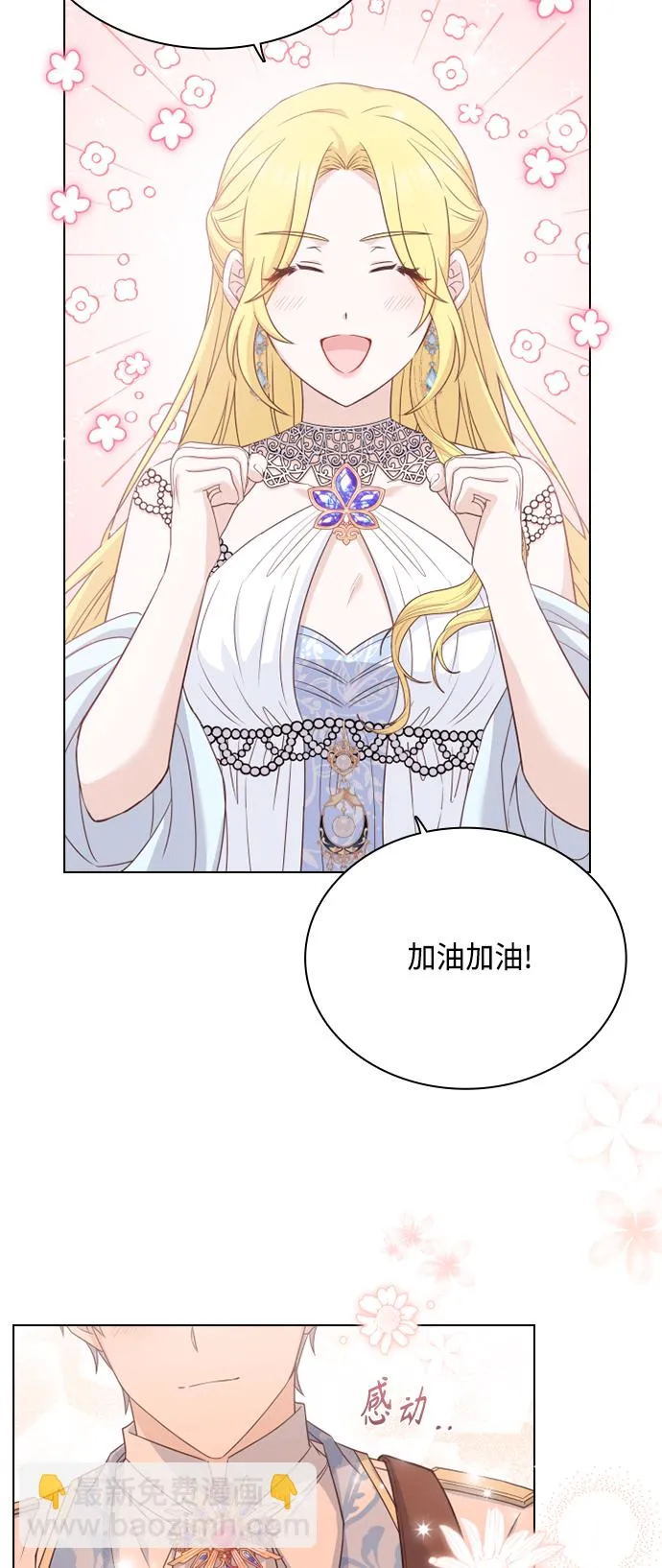 第54话 第52页