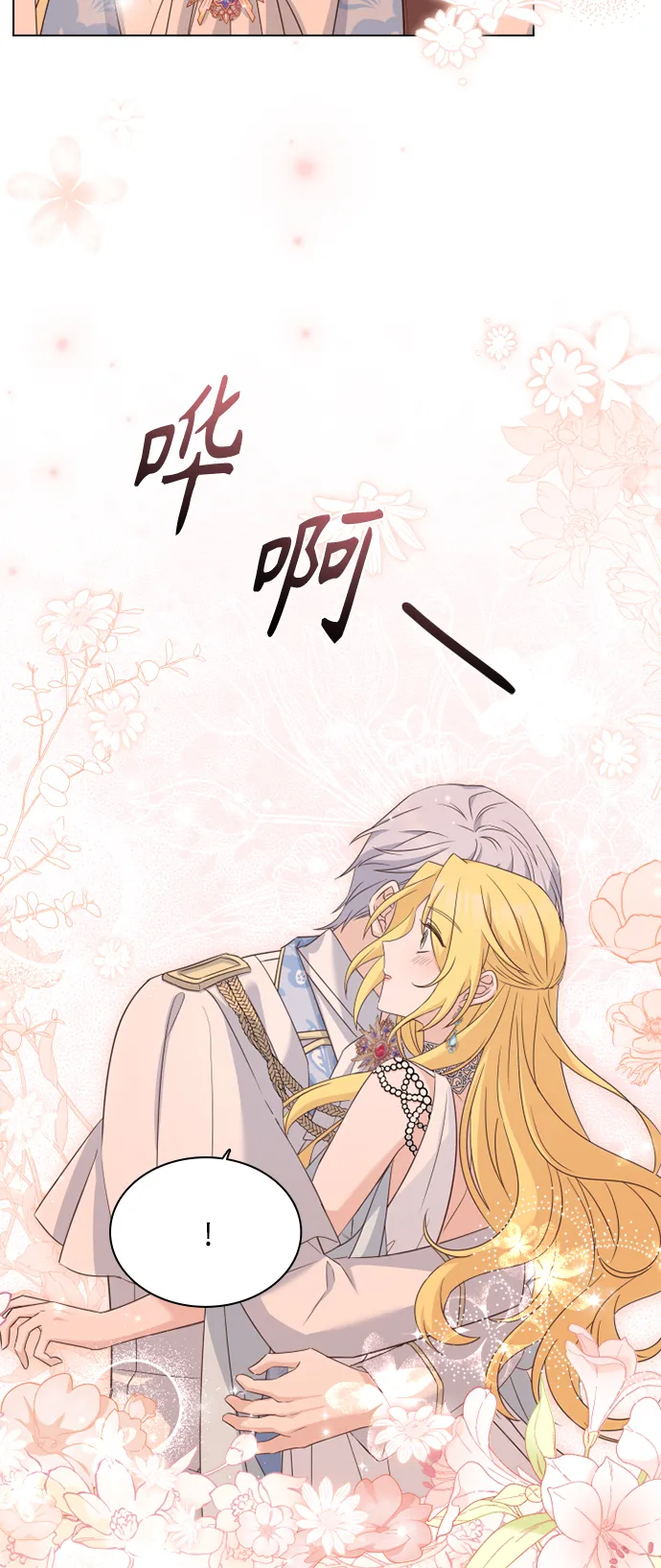 第54话 第53页