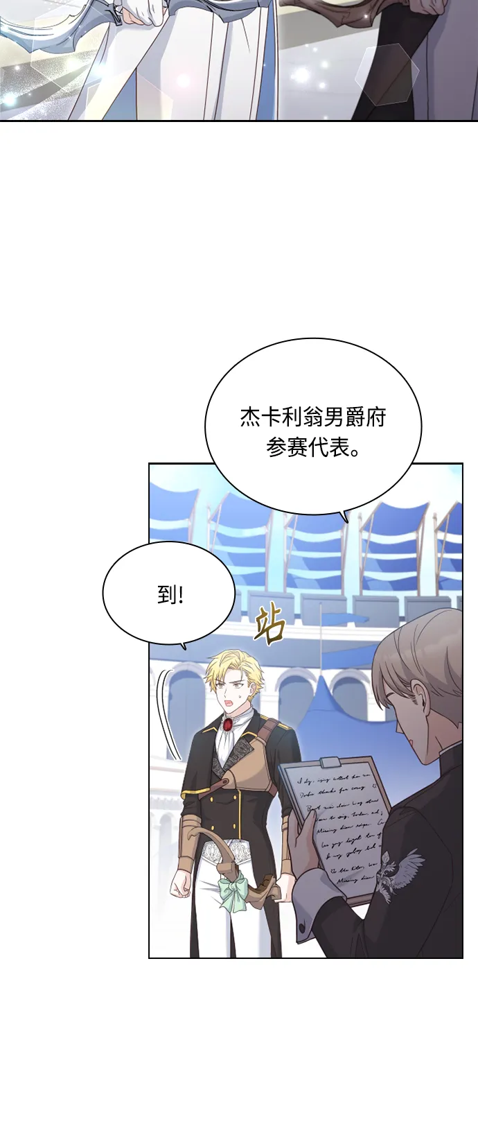 第54话 第57页