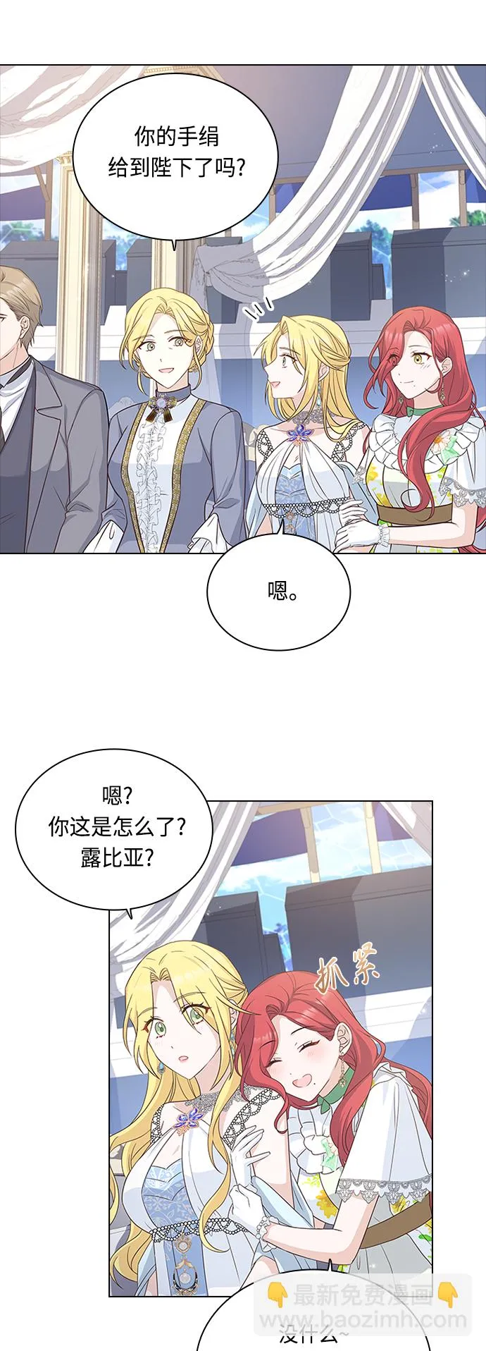 第55话 第2页