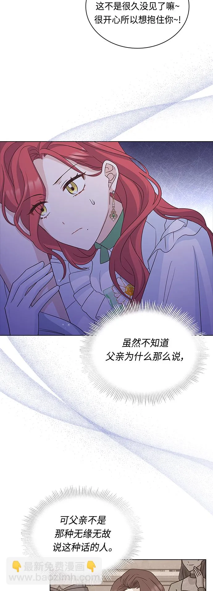 第55话 第3页