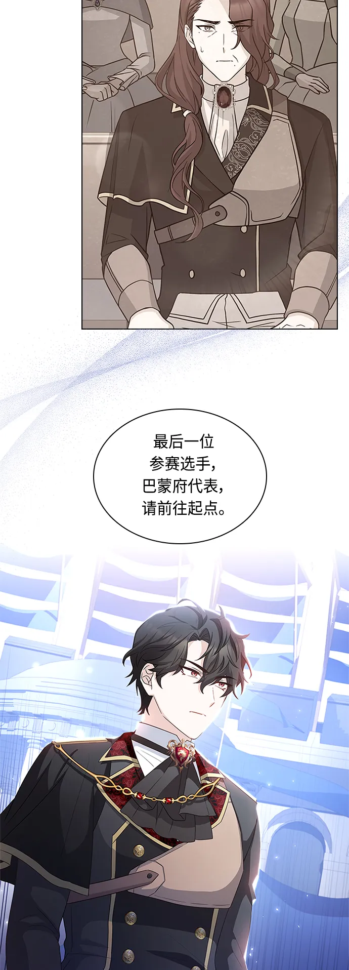 第55话 第4页