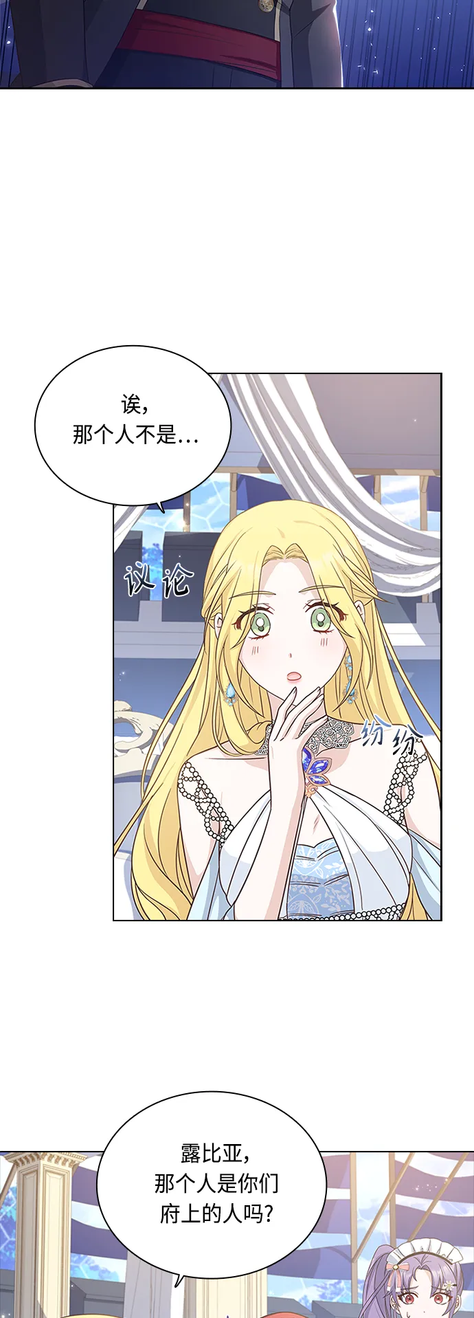 第55话 第5页