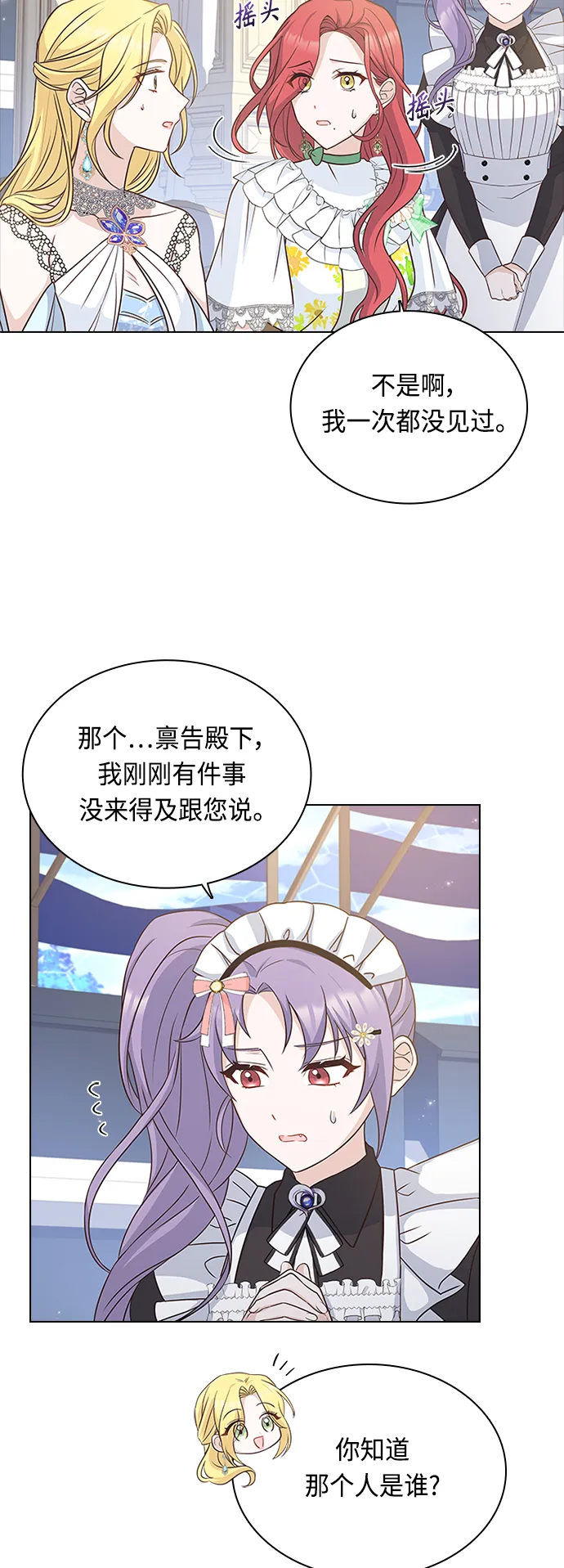第55话 第6页