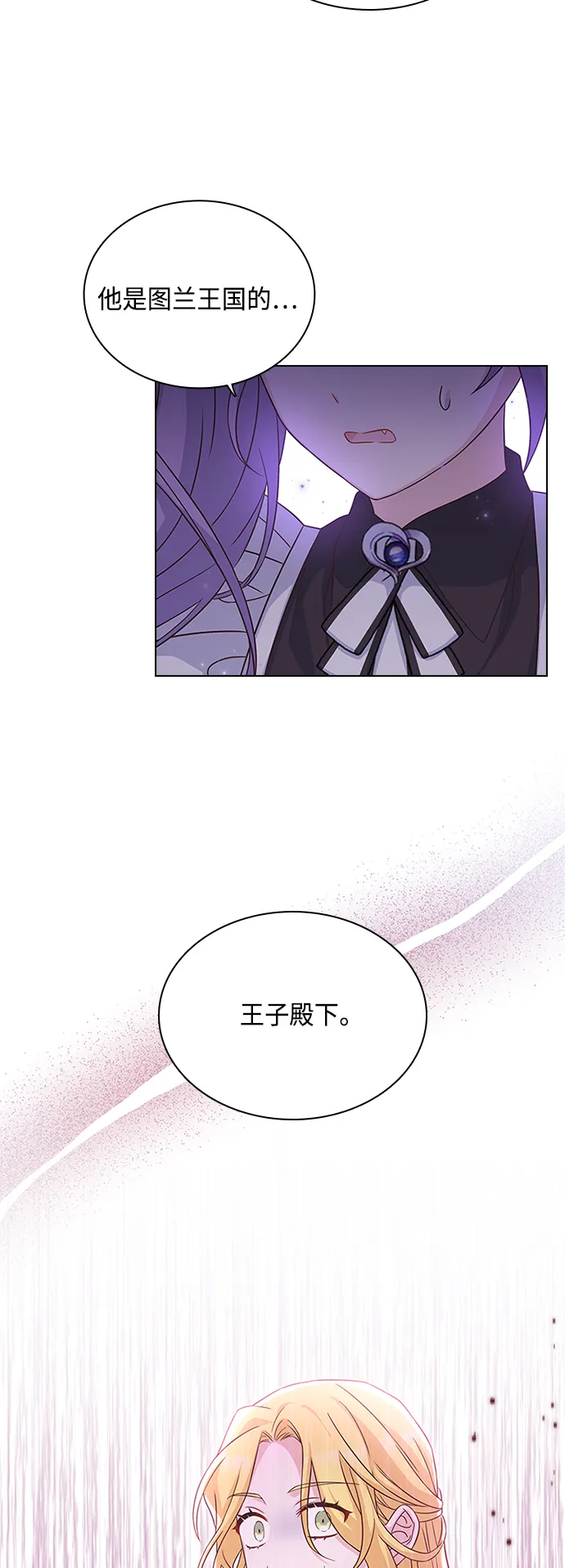 第55话 第7页