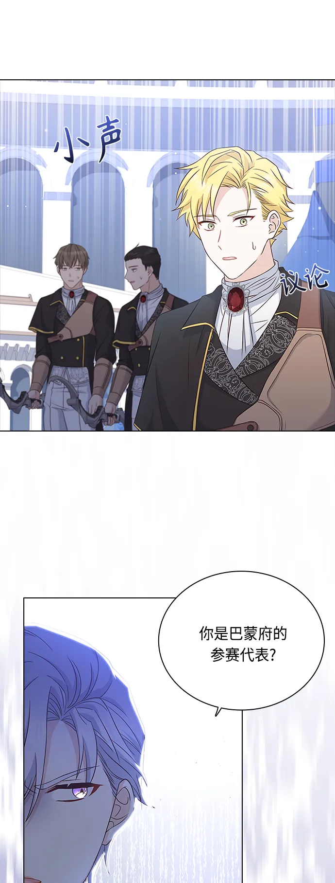 第55话 第16页