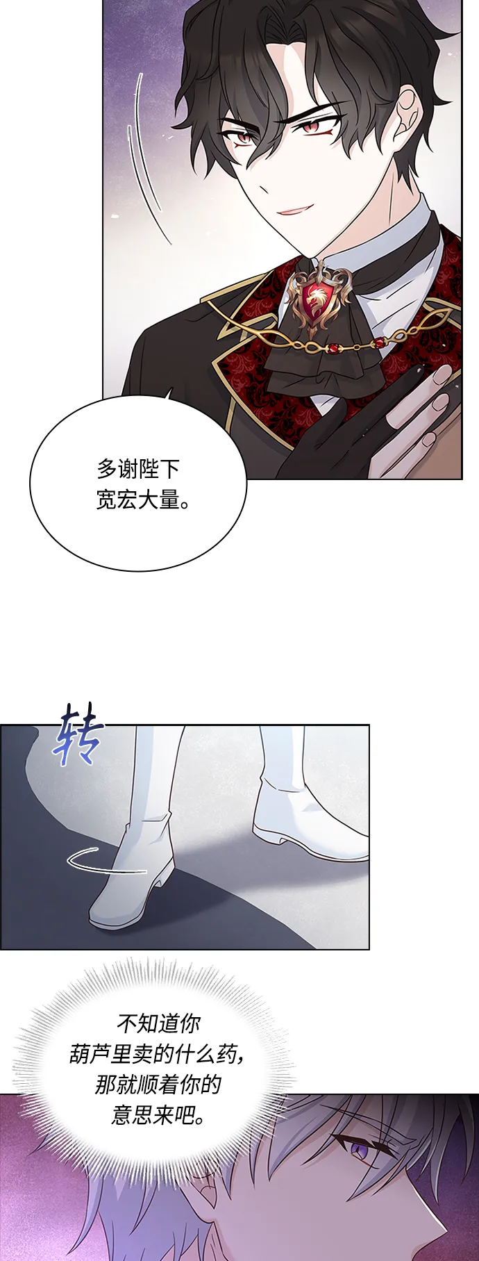 第55话 第21页