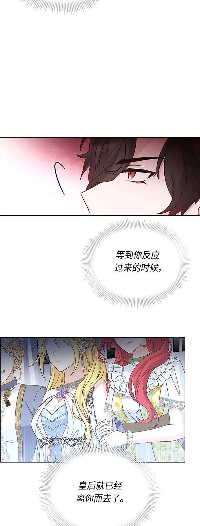 第55话 第24页