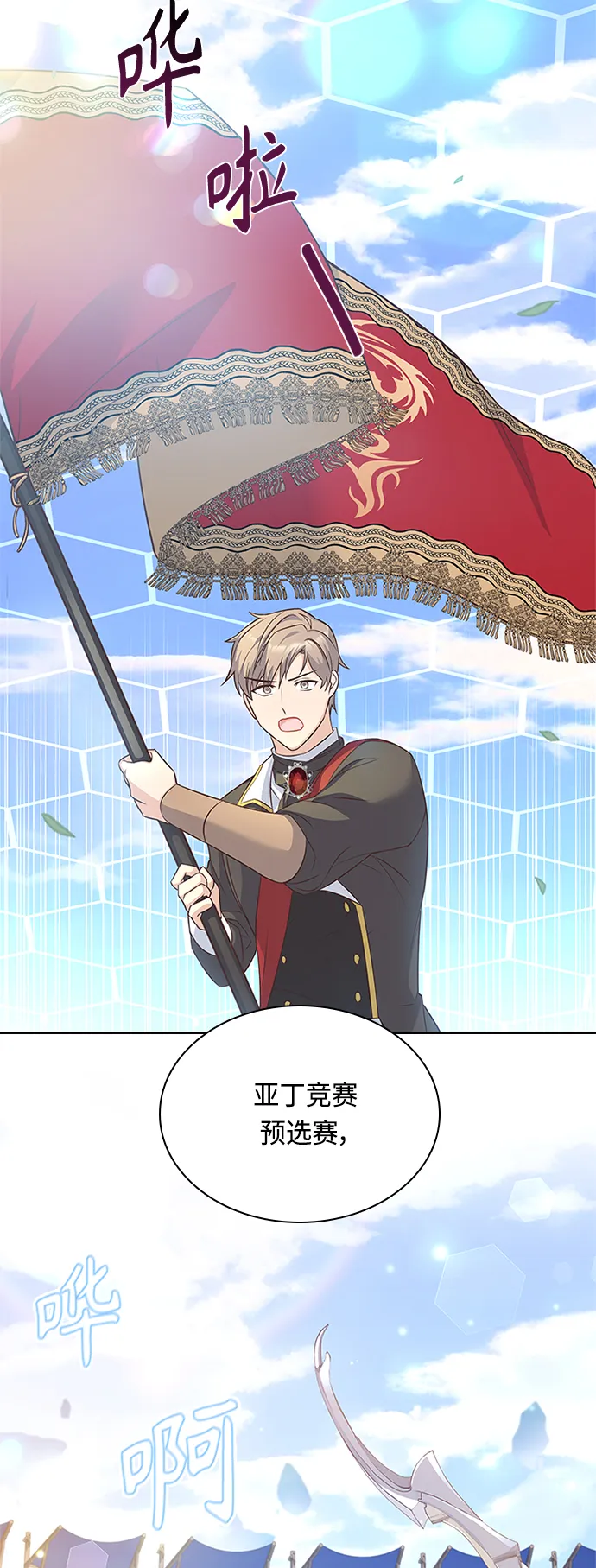 第55话 第26页