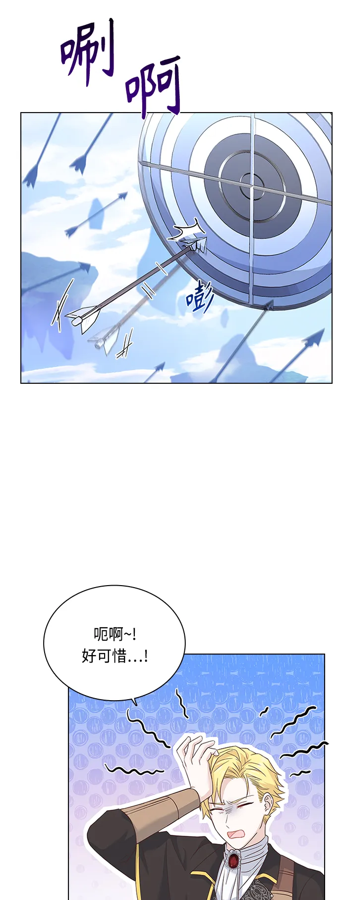 第55话 第29页