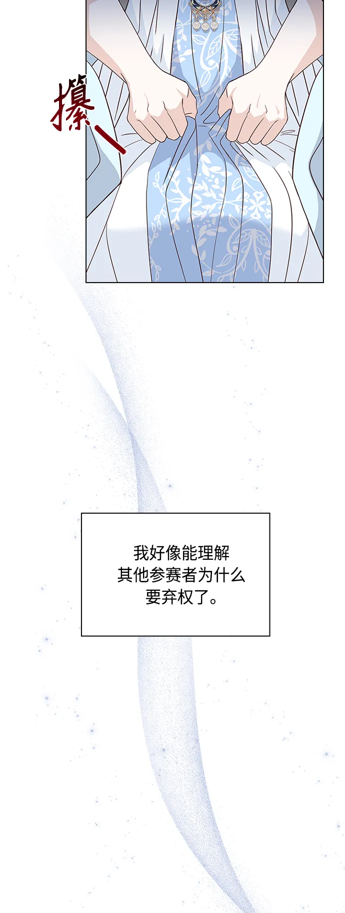 第55话 第38页