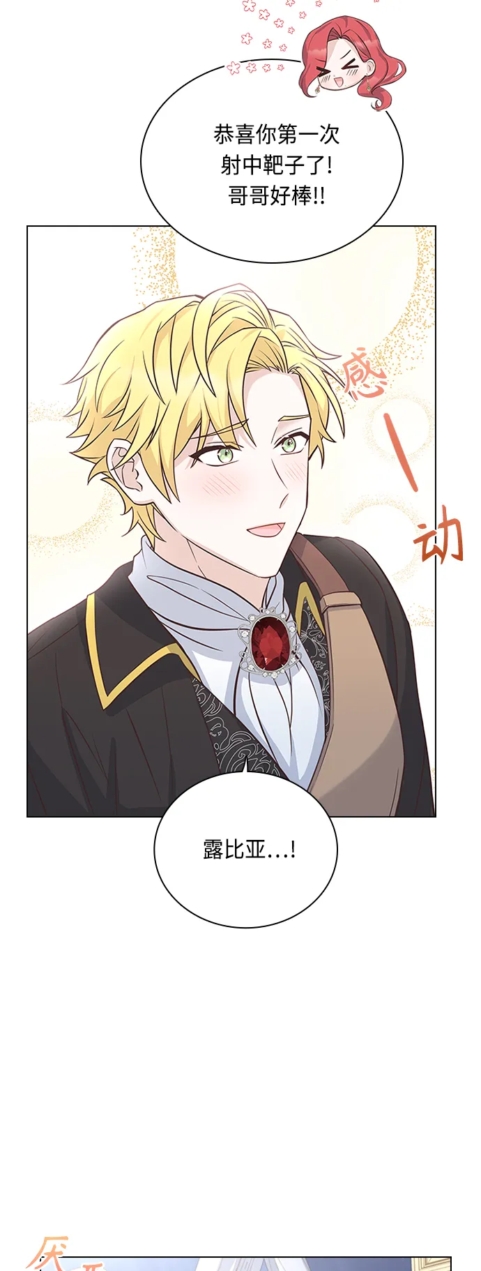 第55话 第41页