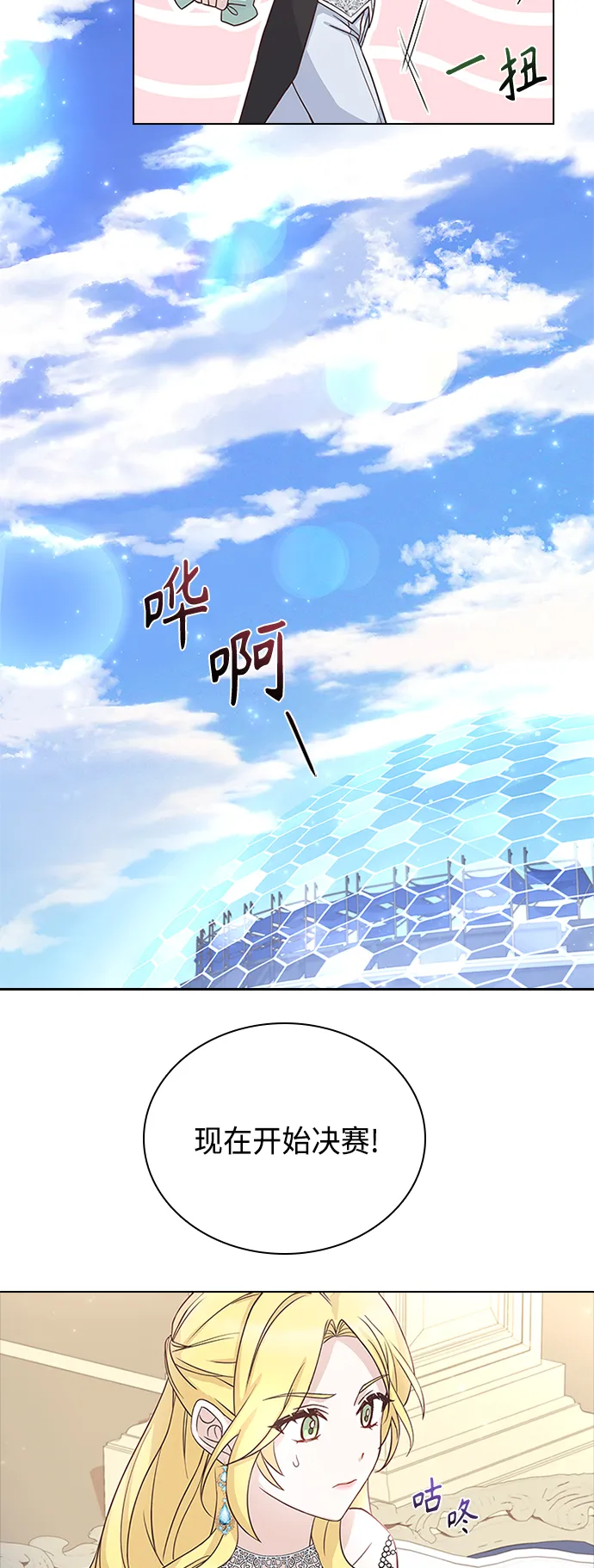 第55话 第43页