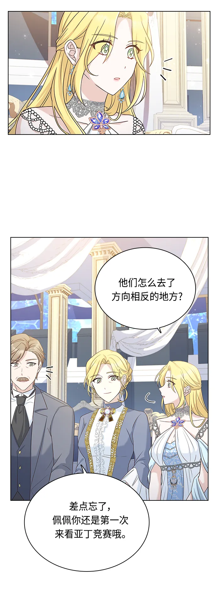 第56话 第2页