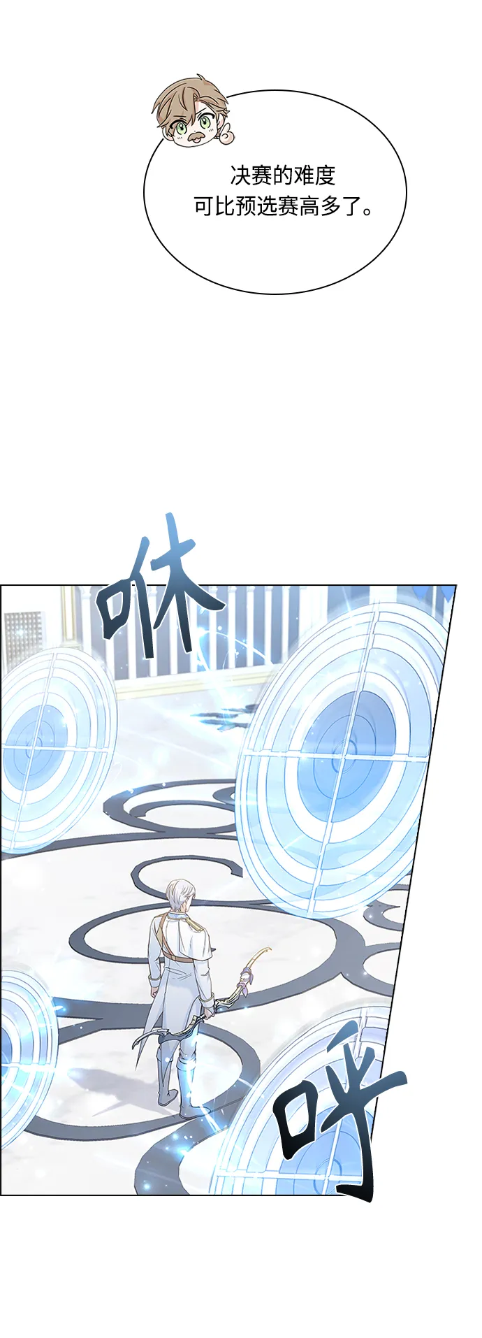 第56话 第3页