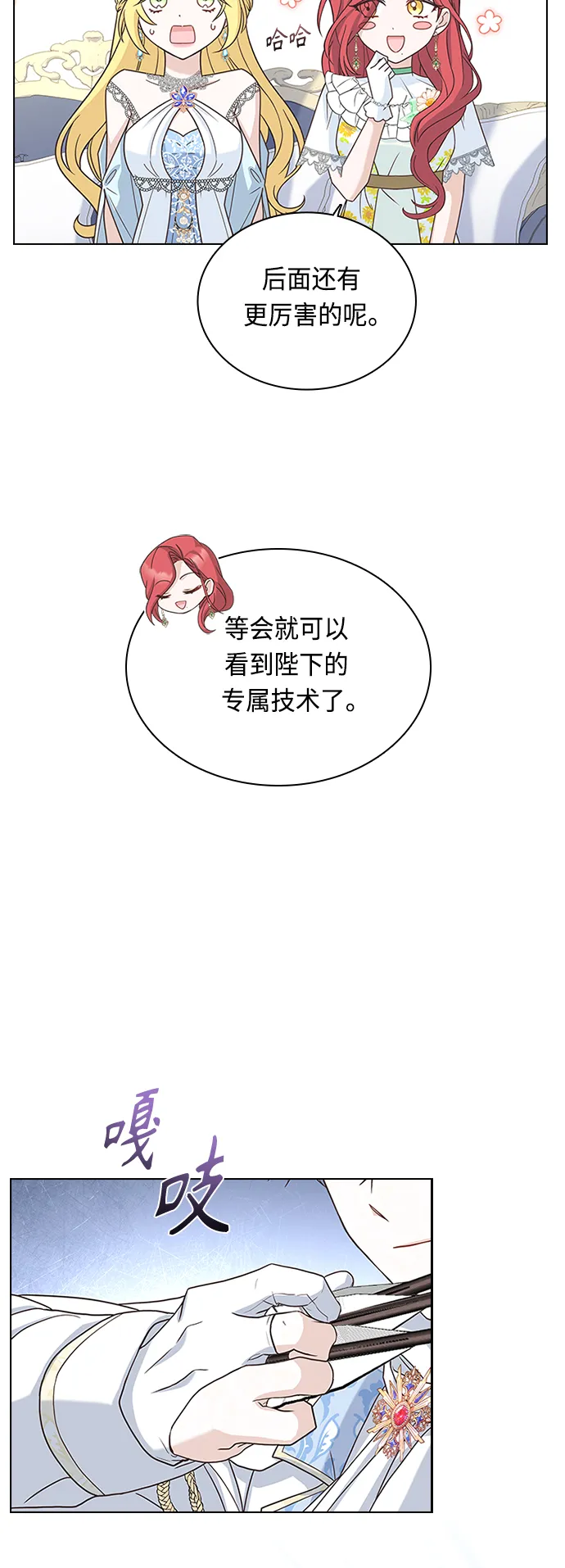 第56话 第5页
