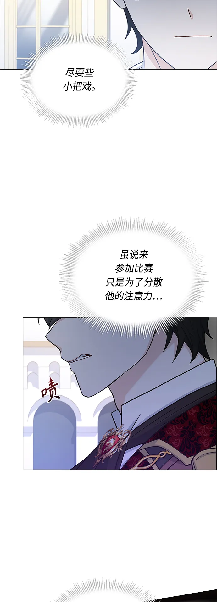 第56话 第7页
