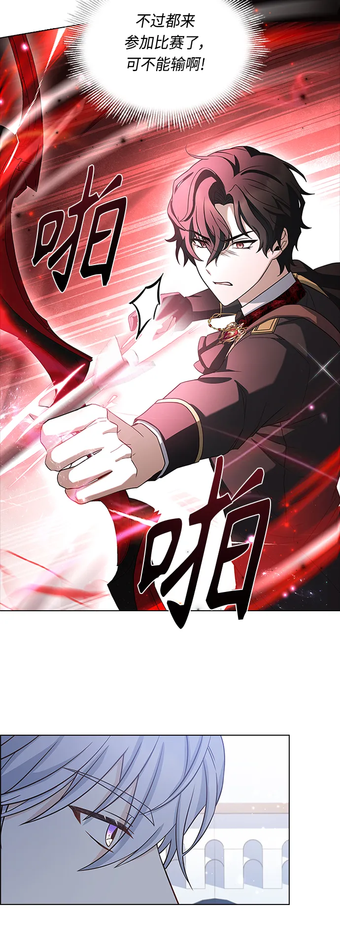 第56话 第8页