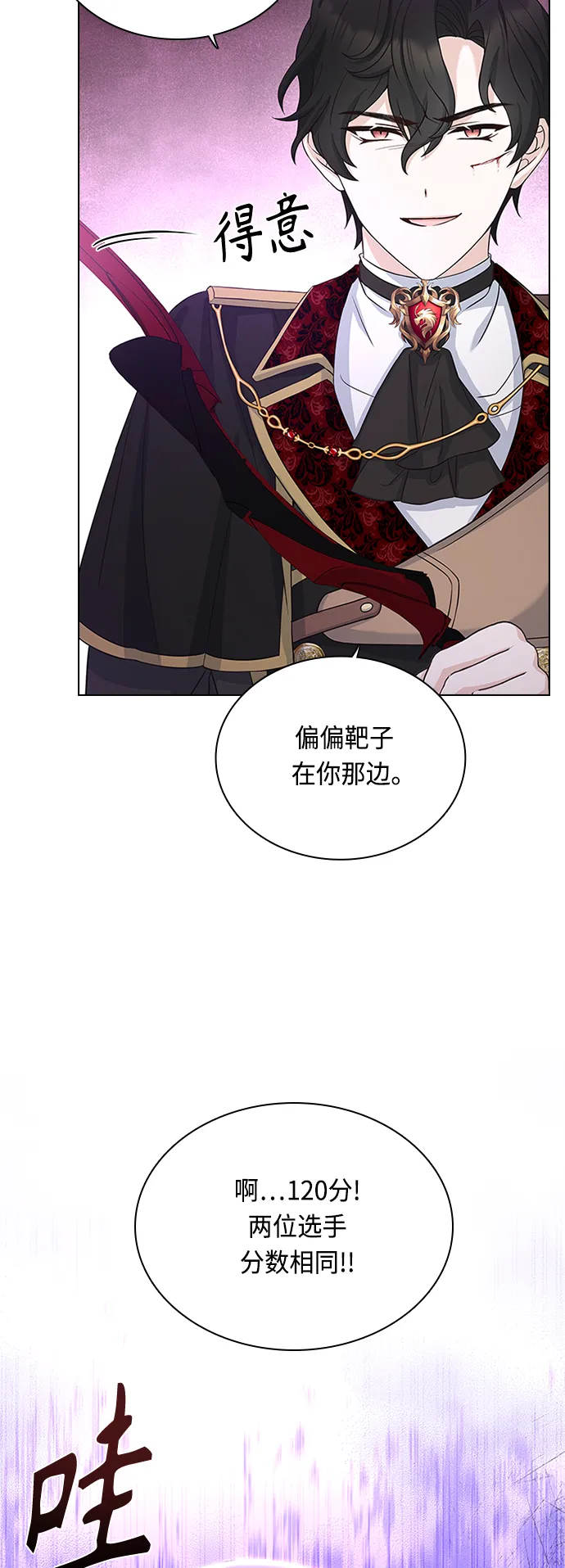 第56话 第14页