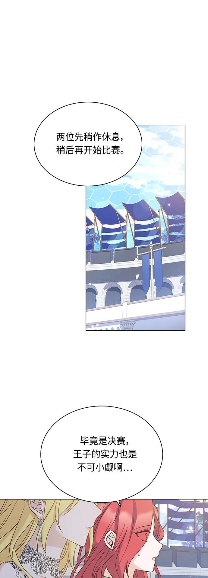 第56话 第16页