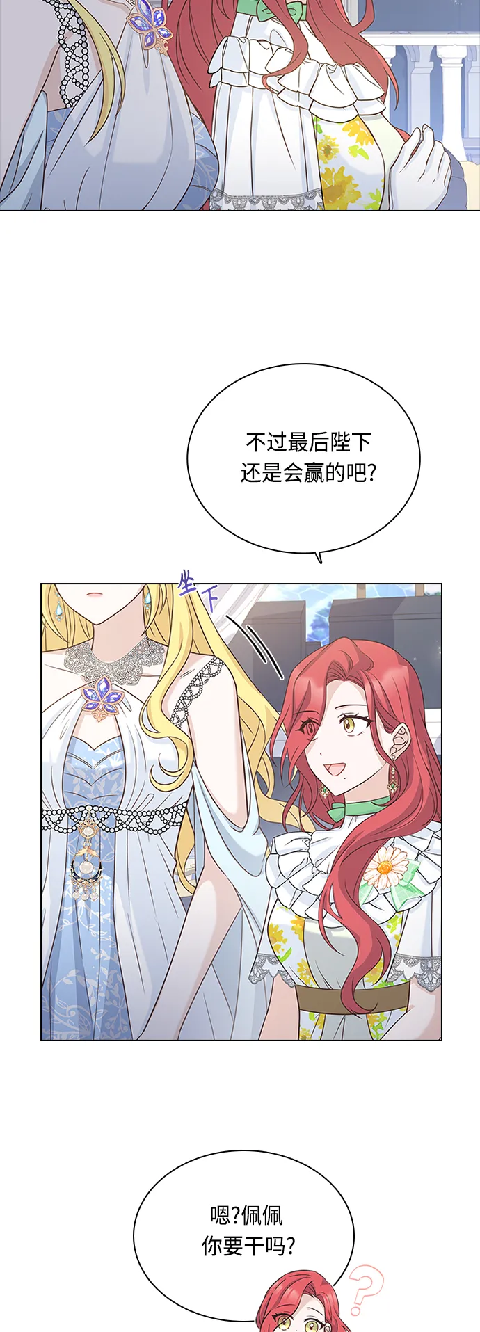 第56话 第17页