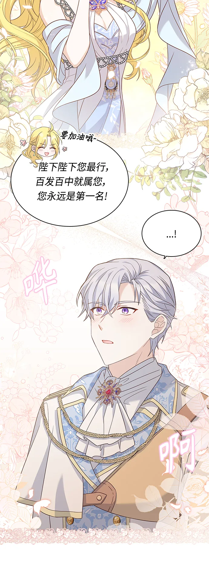 第56话 第21页