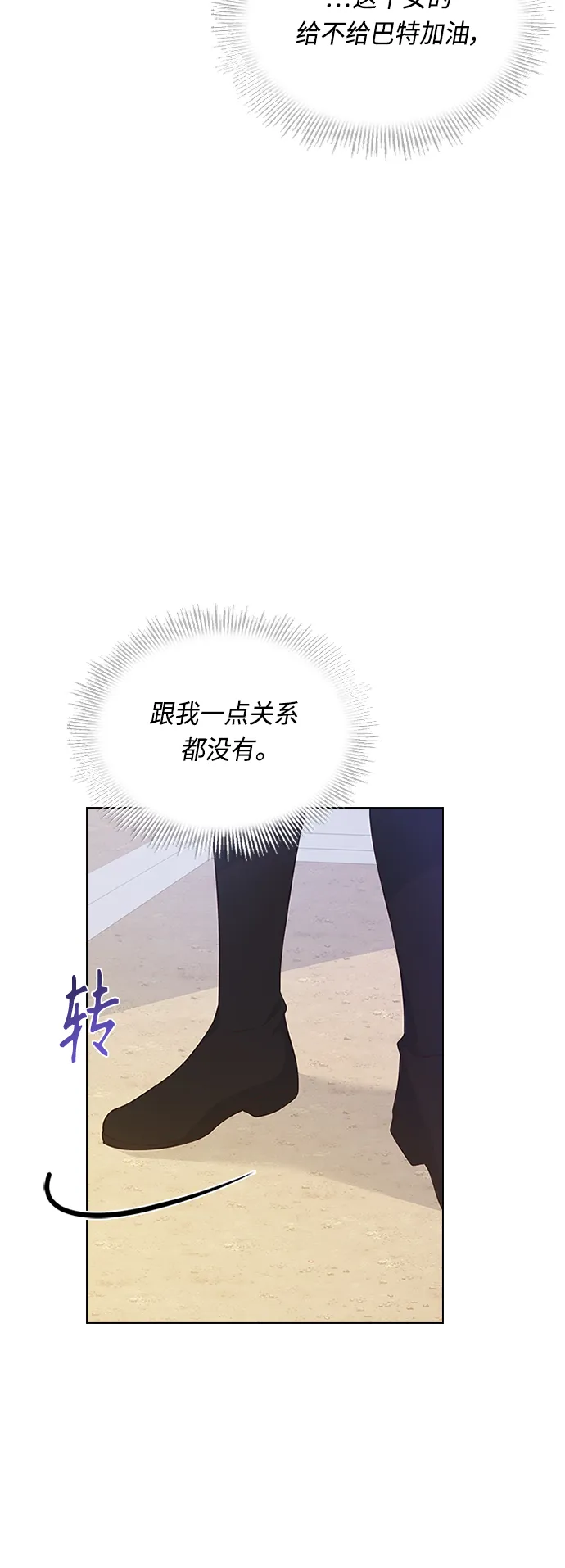 第56话 第23页