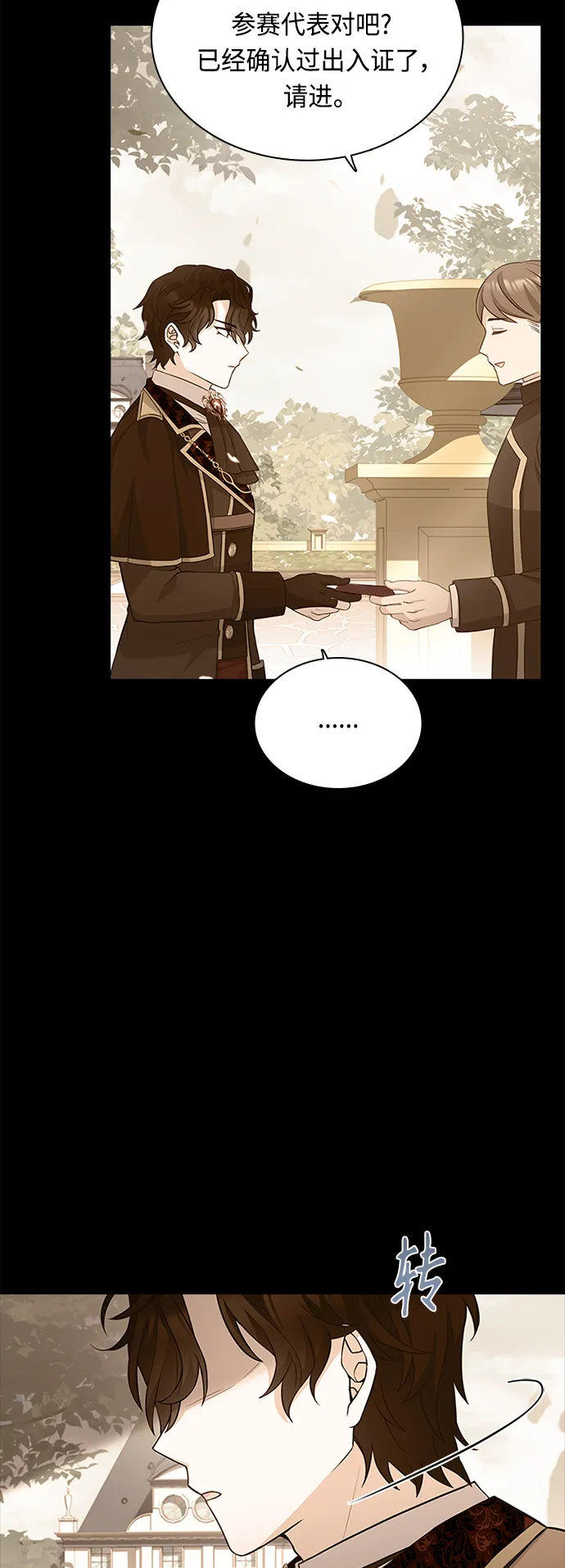 第56话 第27页