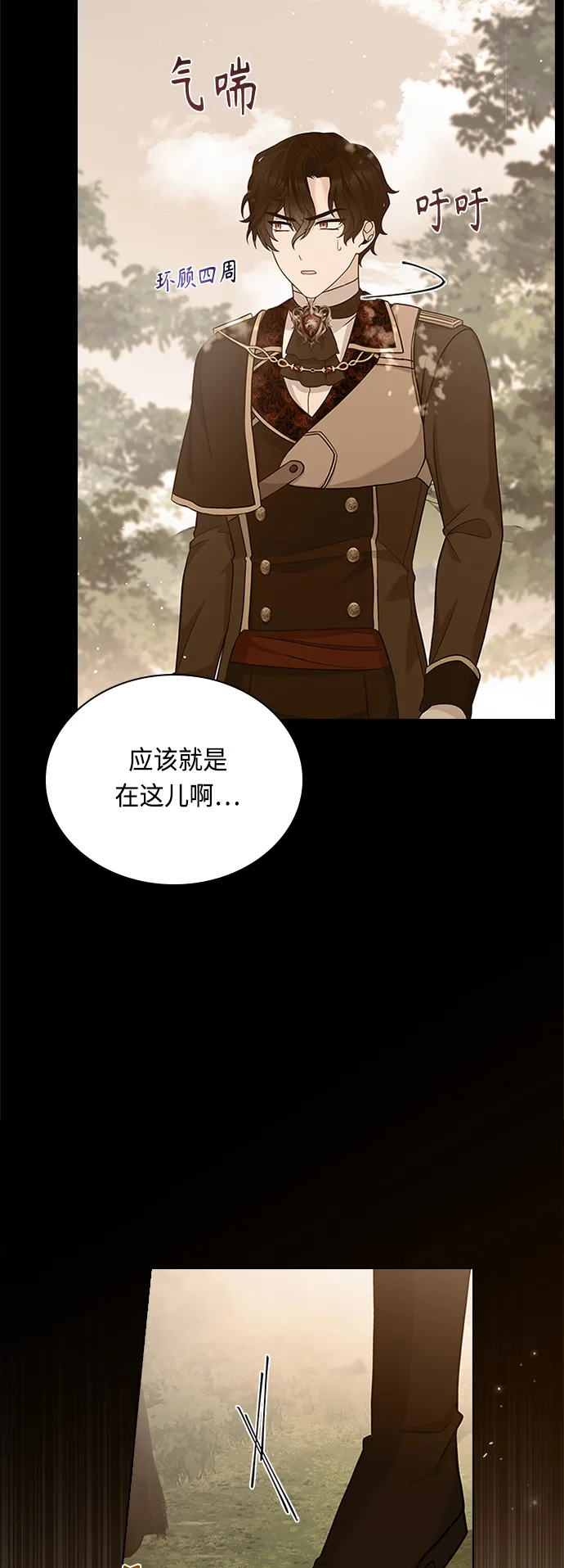 第56话 第29页