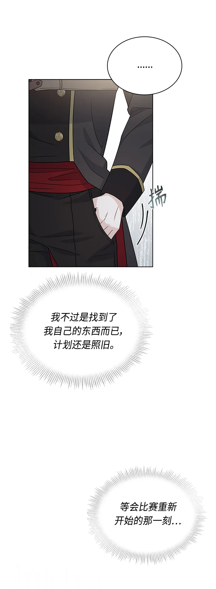 第56话 第31页
