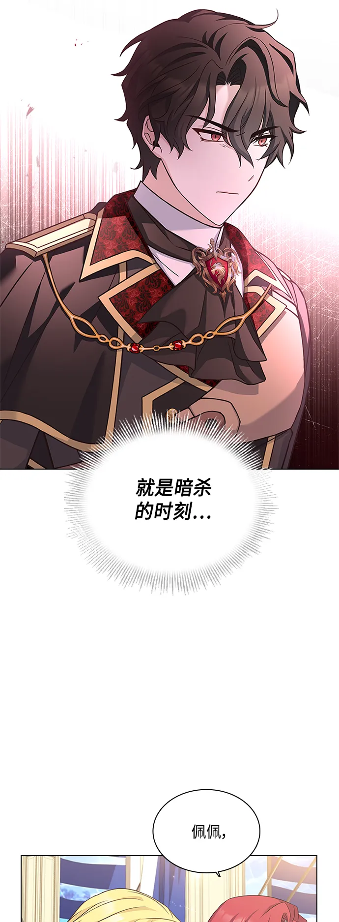 第56话 第32页