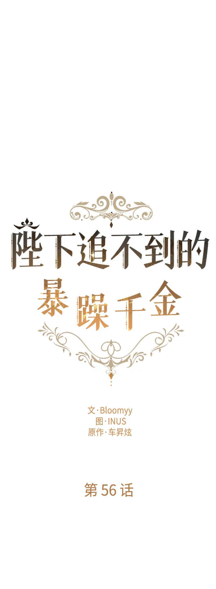 第56话 第38页