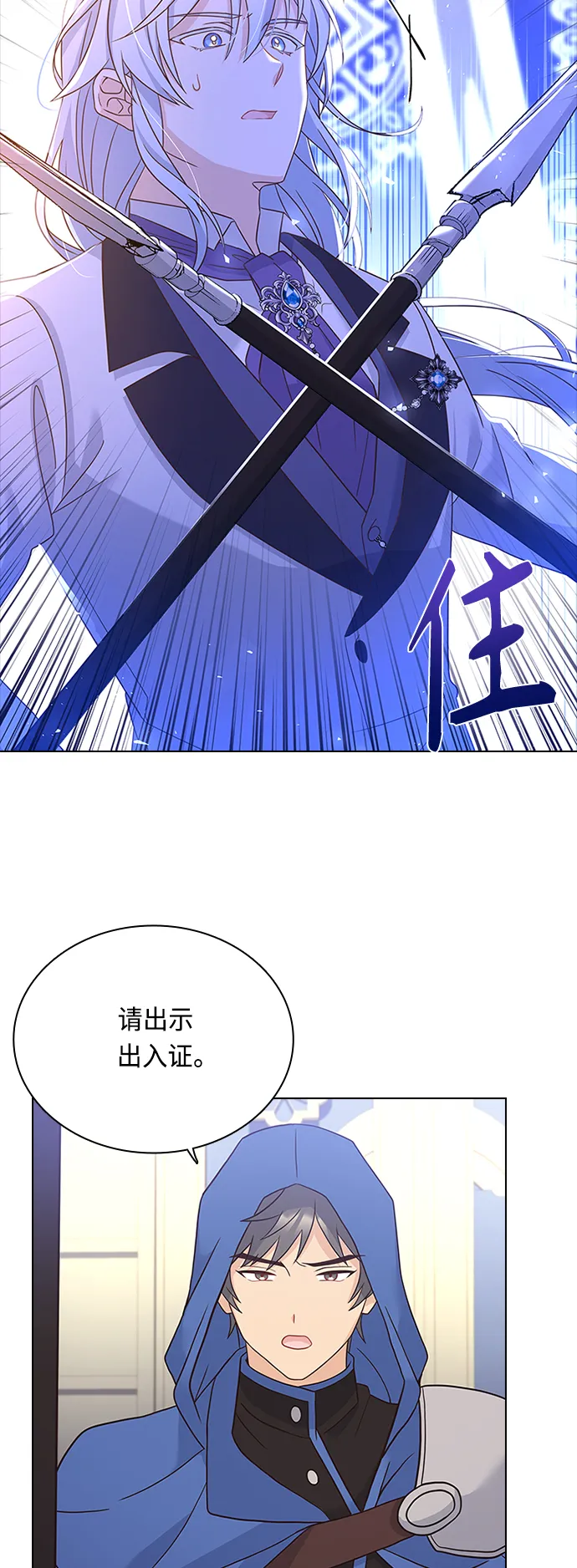 第56话 第43页