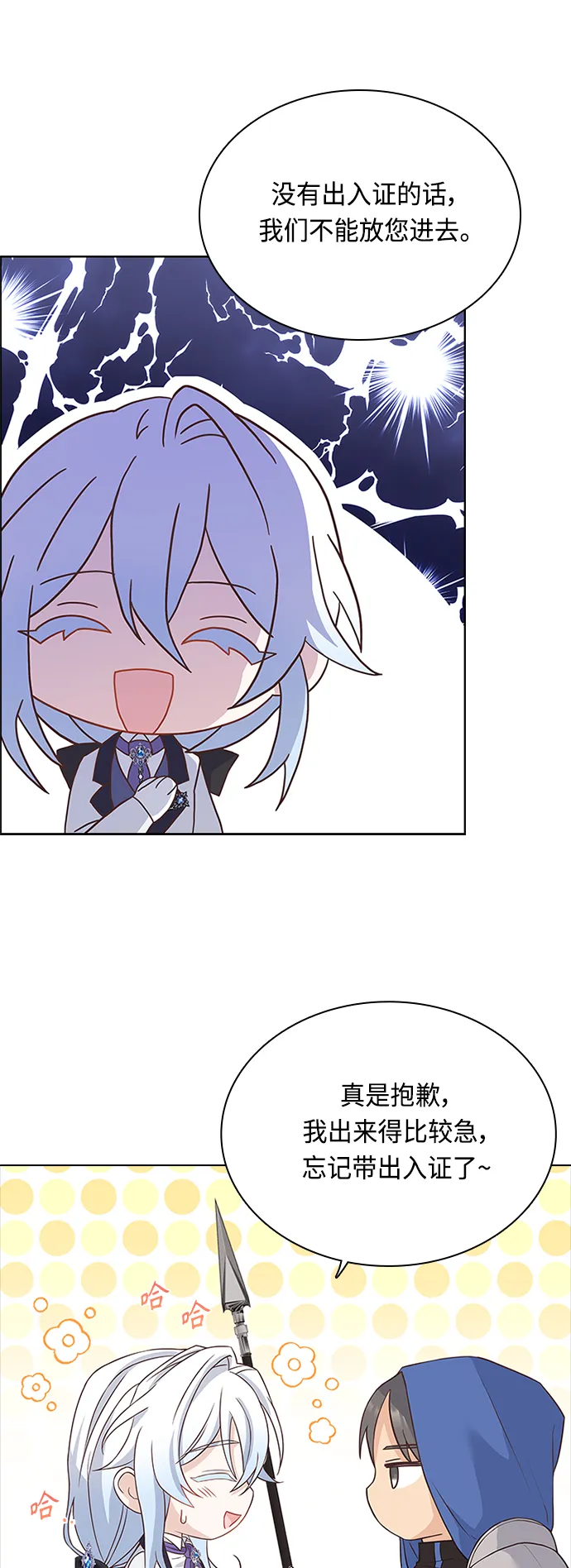 第56话 第46页