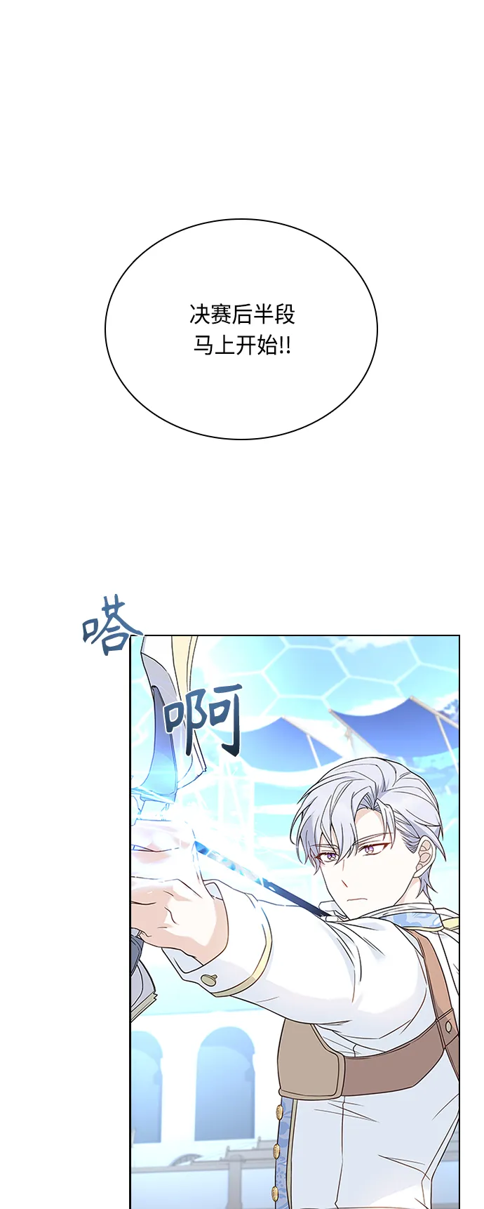 第57话 第5页