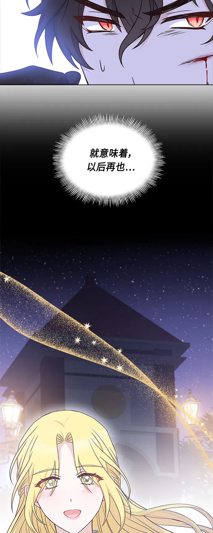 第57话 第7页