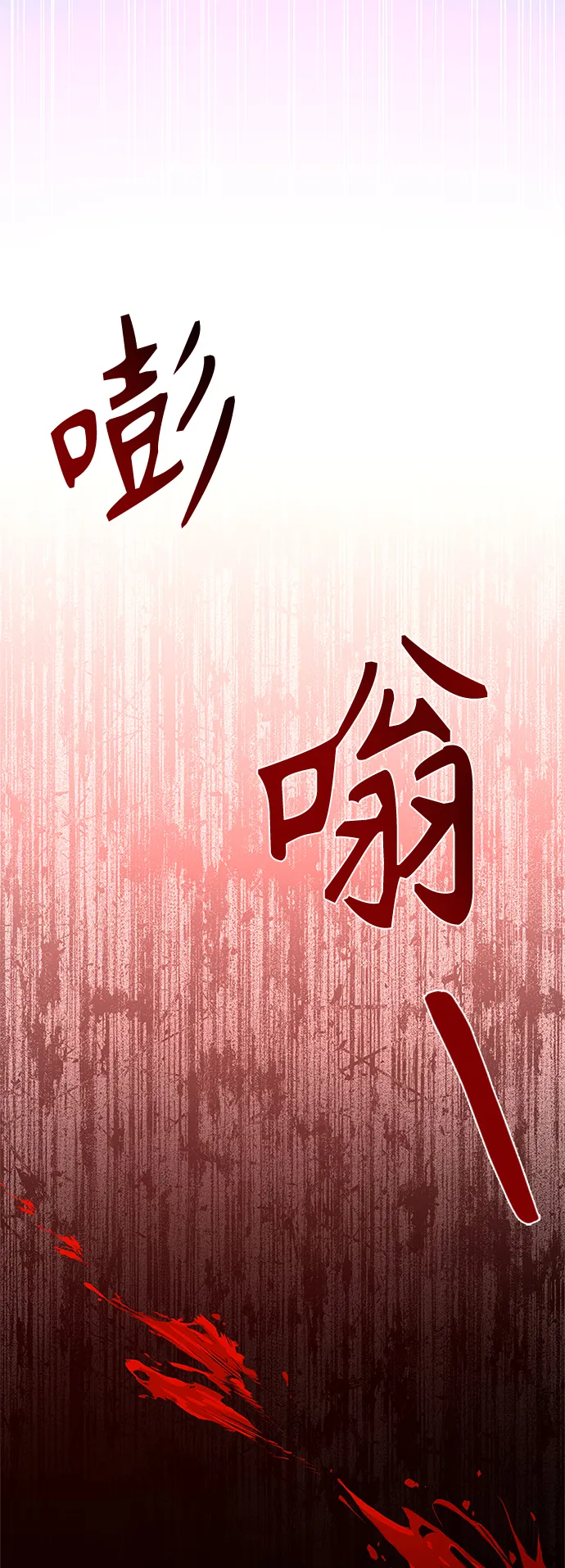 第57话 第23页