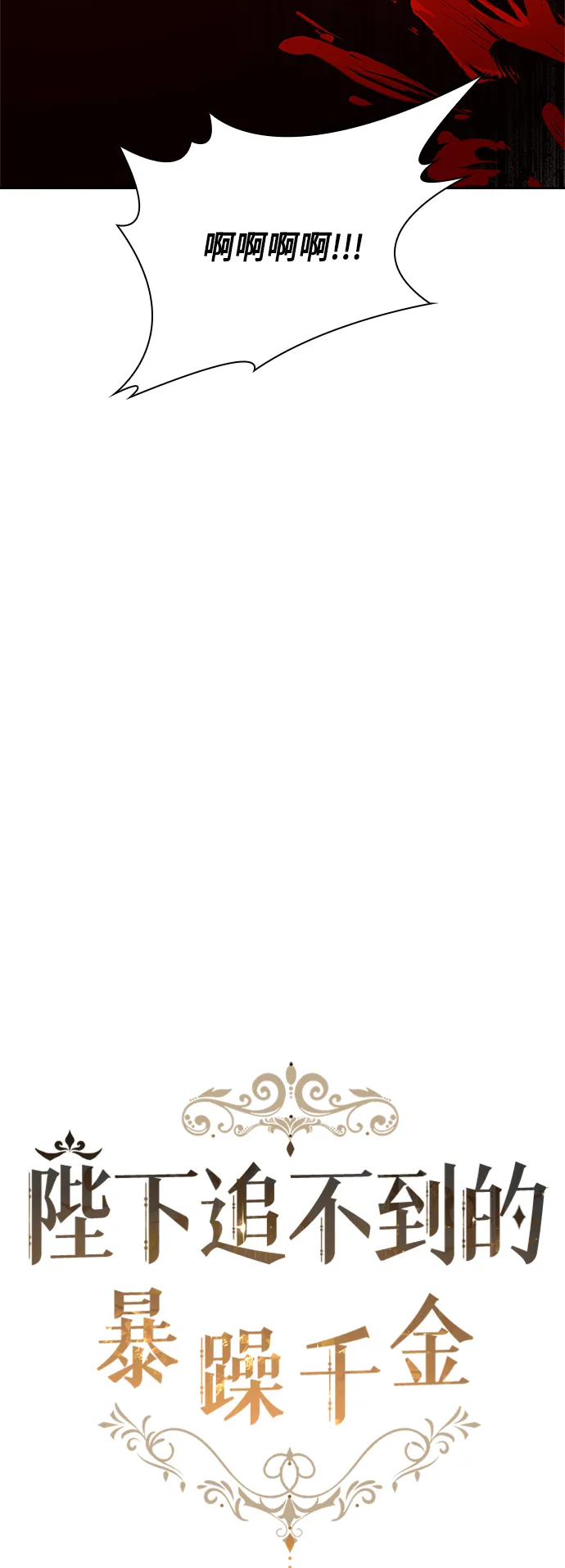 第57话 第24页