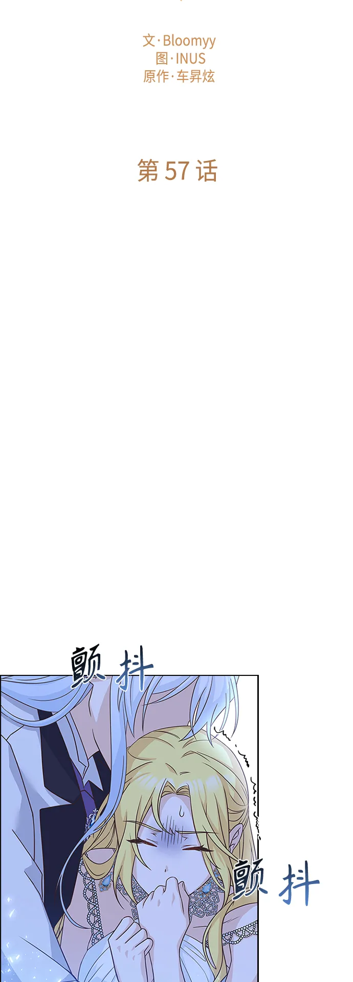 第57话 第25页