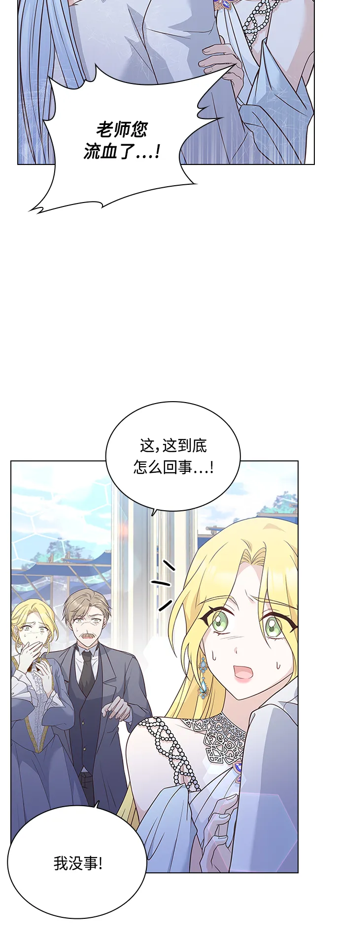 第57话 第29页