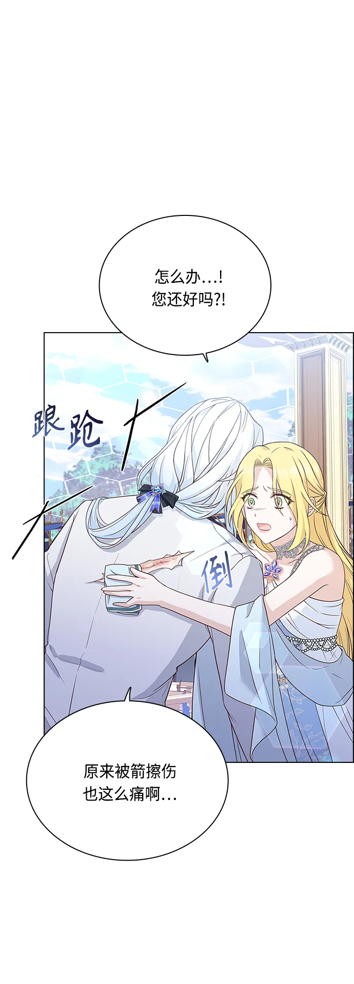 第57话 第30页